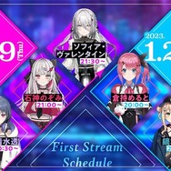 「にじさんじ」から「鏑木ろこ」を含む7名の新人VTuberがデビュー決定！1月19日からリレー配信開始、デビュー前切り抜き動画の公開も