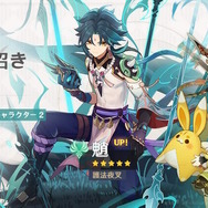 『原神』ヨォーヨの「申鶴ねぇね」呼びが堪らない！キャラ紹介動画や、Ver.3.4祈願情報などが一挙公開