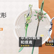 『原神』ヨォーヨの「申鶴ねぇね」呼びが堪らない！キャラ紹介動画や、Ver.3.4祈願情報などが一挙公開