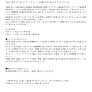 舞台『ウマ娘』16日～17日の全3公演が中止に―公演関係者に体調不良者が出たため