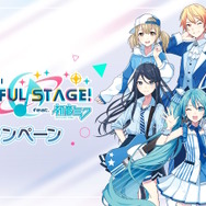 『プロセカ』×「ローソン」コラボ本日1月17日開幕!”数量限定グッズ”や“オリジナルフード”が販売