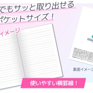 『プロセカ』×「ローソン」コラボ本日1月17日開幕!”数量限定グッズ”や“オリジナルフード”が販売