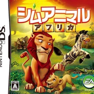 シムアニマル アフリカ