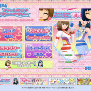 『ラブベリ』公式サイトのスクリーンショット。