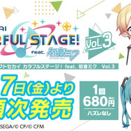 セガラッキーくじ「プロセカ Vol.2」が本日17日発売！「Leo/need」ら3ユニットのグッズをラインアップ