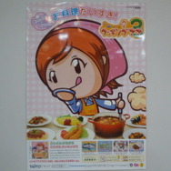 『クッキングママ 3』完成発表会で生みの親が語る