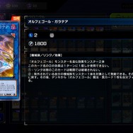 『遊戯王 マスターデュエル』新イベント「テーマクロニクル」で使ってみたい、おすすめテーマ4選！