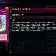 『遊戯王 マスターデュエル』新イベント「テーマクロニクル」で使ってみたい、おすすめテーマ4選！