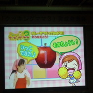 『クッキングママ 3』完成発表会で生みの親が語る