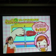 『クッキングママ 3』完成発表会で生みの親が語る