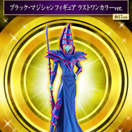 『遊☆戯☆王』一番くじ第2弾が1月28日に発売！原作最終章「闘いの儀」を凝縮したジオラマ型の闇遊戯フィギュアなど、全47アイテムを用意