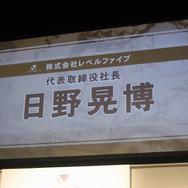 【LEVEL5 VISION 2007】 『レイトン教授と悪魔の箱』は豪華キャストと次なる展開が!?