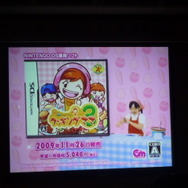 『クッキングママ 3』完成発表会で生みの親が語る