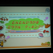 『クッキングママ 3』完成発表会で生みの親が語る