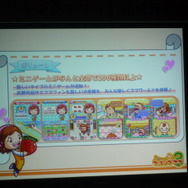 『クッキングママ 3』完成発表会で生みの親が語る