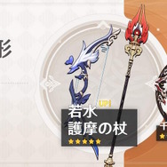 『原神』胡桃、夜蘭らが登場する「後半のイベント祈願」早くも公開！“★4配布”に備えてその内容をチェック