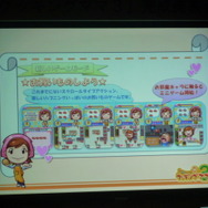 『クッキングママ 3』完成発表会で生みの親が語る