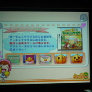 『クッキングママ 3』完成発表会で生みの親が語る