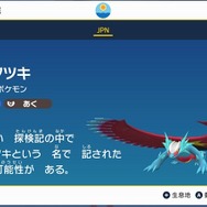 さらにデビルマンに近づいた!?『ポケモンSV』トドロクツキがボーマンダから発展させた悪魔的デザイン