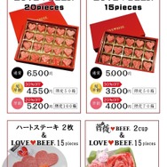 バレンタインにピッタリ（？）な、ハート型のお肉！サプライズギフトで、“焦げる程の思い”を伝えよう