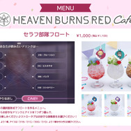 みんなのトラウマがフルーツサンドに？！『ヘブバン』1周年を記念して東京、愛知、大阪で「ヘブンバーンズレッドカフェ」を2月2日から期間限定オープン