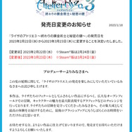 『ライザのアトリエ３』発売延期―「集大成としてふさわしい作品にすべく、最後の仕上げにもう少しお時間を」