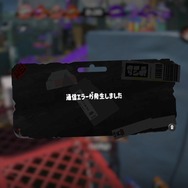 『スプラトゥーン3』ZRボタン30秒長押しで、通信エラーとなる仕様が話題に？「bot対策」説が上がる一方、「シビアすぎる」という声も