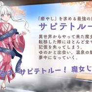 画像は『魔女のふろーらいふ』公式Twitterから引用。