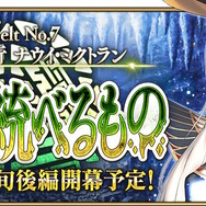 『FGO』「★5 ニトクリス〔オルタ〕」新実装！クラスはアヴェンジャー、雰囲気一変の宝具演出も必見