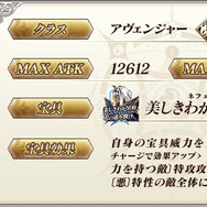 『FGO』「★5 ニトクリス〔オルタ〕」新実装！クラスはアヴェンジャー、雰囲気一変の宝具演出も必見