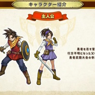 スマホ向け新作『ドラゴンクエスト チャンピオンズ』発表！最大50人で競い合う「ドラクエ式バトロワ」に【UPDATE】