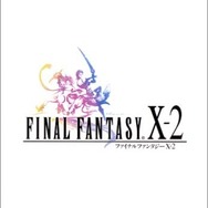 『FINAL FANTASY X-2』