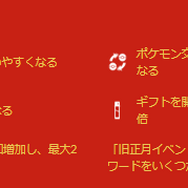 5日間限定、激レアなメスの色違い「ミツハニー」も狙いたい!「旧正月イベント2023」重要ポイントまとめ【ポケモンGO 秋田局】
