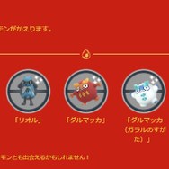5日間限定、激レアなメスの色違い「ミツハニー」も狙いたい!「旧正月イベント2023」重要ポイントまとめ【ポケモンGO 秋田局】