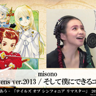 アニメ『テイルズ オブ シンフォニア』が無料配信！リマスター版を記念し、全11話を毎週水曜日に1話ずつ公開