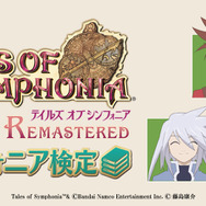 アニメ『テイルズ オブ シンフォニア』が無料配信！リマスター版を記念し、全11話を毎週水曜日に1話ずつ公開