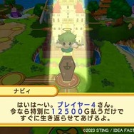 SFC『ドカポン3・2・1』リメイク作がついに現行機に！『ドカポンキングダム コネクト』4月13日発売決定【UPDATE】