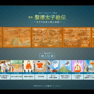 「デジタル法隆寺宝物館」が、東京国立博物館で1月31日より開室！常時展示が難しい貴重な品々をデジタルで鑑賞