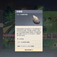 『原神』ティナリの“過労”が心配！？アルハイゼン実装でまたも酷使されるレンジャー長