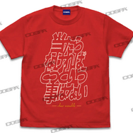 「ザクとは違うのだよ」から「水星ってお堅いのね」まで、『ガンダム』シリーズの名セリフが揃ったTシャツが発売！