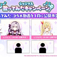 画像は『アイドルマスター シャイニーカラーズ』公式Twitterから引用。