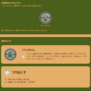 「ヨーギラス」コミュディの重要ポイントまとめ!今回は“シャドウ”でも、限定技が覚えられる【ポケモンGO 秋田局】