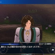 仲間にとんでもない贈り物をする神竜様…『FEエンゲージ』贈り物“馬糞”で見られる専用セリフが面白い【特集】