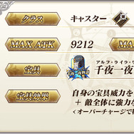 不夜城のキャスター『Fate/Grand Order』／氷犀弥歩（Twitter：@yakekogeyo）、撮影：乃木章