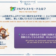 『グラブル リリンク』新たに「ナルメア」プレイアブル参戦！最新PVでは“CV.津田健次郎”の新キャラも