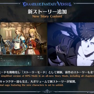 『グラブル』の新たな格ゲー『グラブルVS -ライジング-』発表！新キャラ多数登場、念願のクロスプレイ対応も