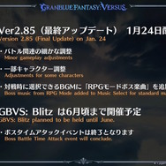 『グラブル』の新たな格ゲー『グラブルVS -ライジング-』発表！新キャラ多数登場、念願のクロスプレイ対応も
