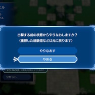 『FEエンゲージ』で“厳選”できる育成のタイミングはここだ！ 交戦中の「セーブ」を賢く活用しよう