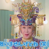 演歌界の“ラスボス”小林幸子さんが『FORSPOKEN』悪役「タンタ」のラスボス度をチェック!