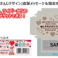 「にじさんじ」がロッテ「クランキー」とコラボ!葛葉、叶らの“限定ボイス・特別デザイン付き商品”が1月31日発売
